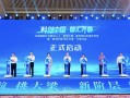 全国新的社会阶层人士“科创中国”服务团山东服务考察启动