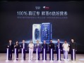 黑骑仕鲜蒸海参首发会在京举行 《鲜蒸海参》等两项团体标准发布