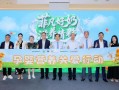 2026中国奶商指数发布 启动孕婴营养关爱行动
