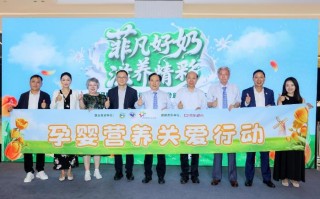 2026中国奶商指数发布 启动孕婴营养关爱行动